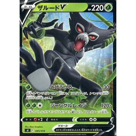 Pokemon Zarude V 045/414 SI Start Deck 100 Japanese Pokemon Card [USED]