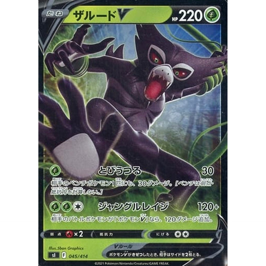 Pokemon Zarude V Holo 045/414 SI Start Deck 100 Japanese Pokemon Card [USED]
