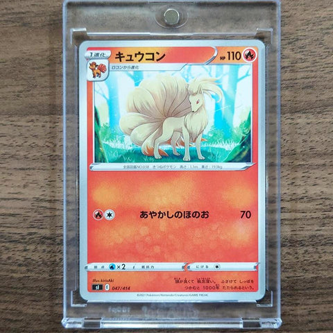 Ninetales 047/414 SI Start Deck 100 Japanese Pokemon Card [USED] — photo 1