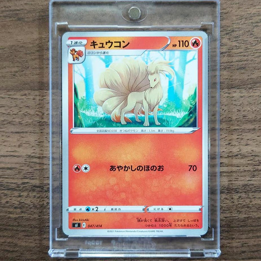 Ninetales 047/414 SI Start Deck 100 Japanese Pokemon Card [USED]