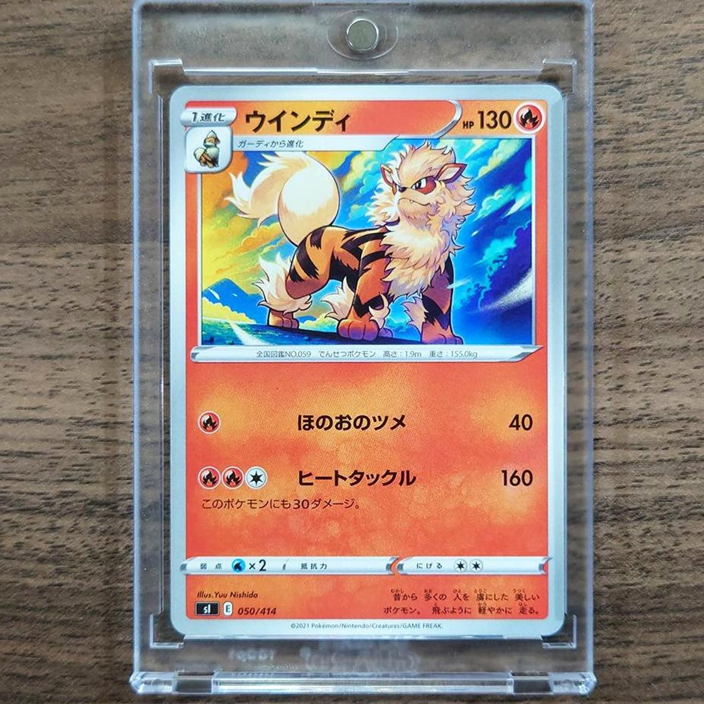 Arcanine 050/414 SI Start Deck 100 Japanese Pokemon Card [USED]