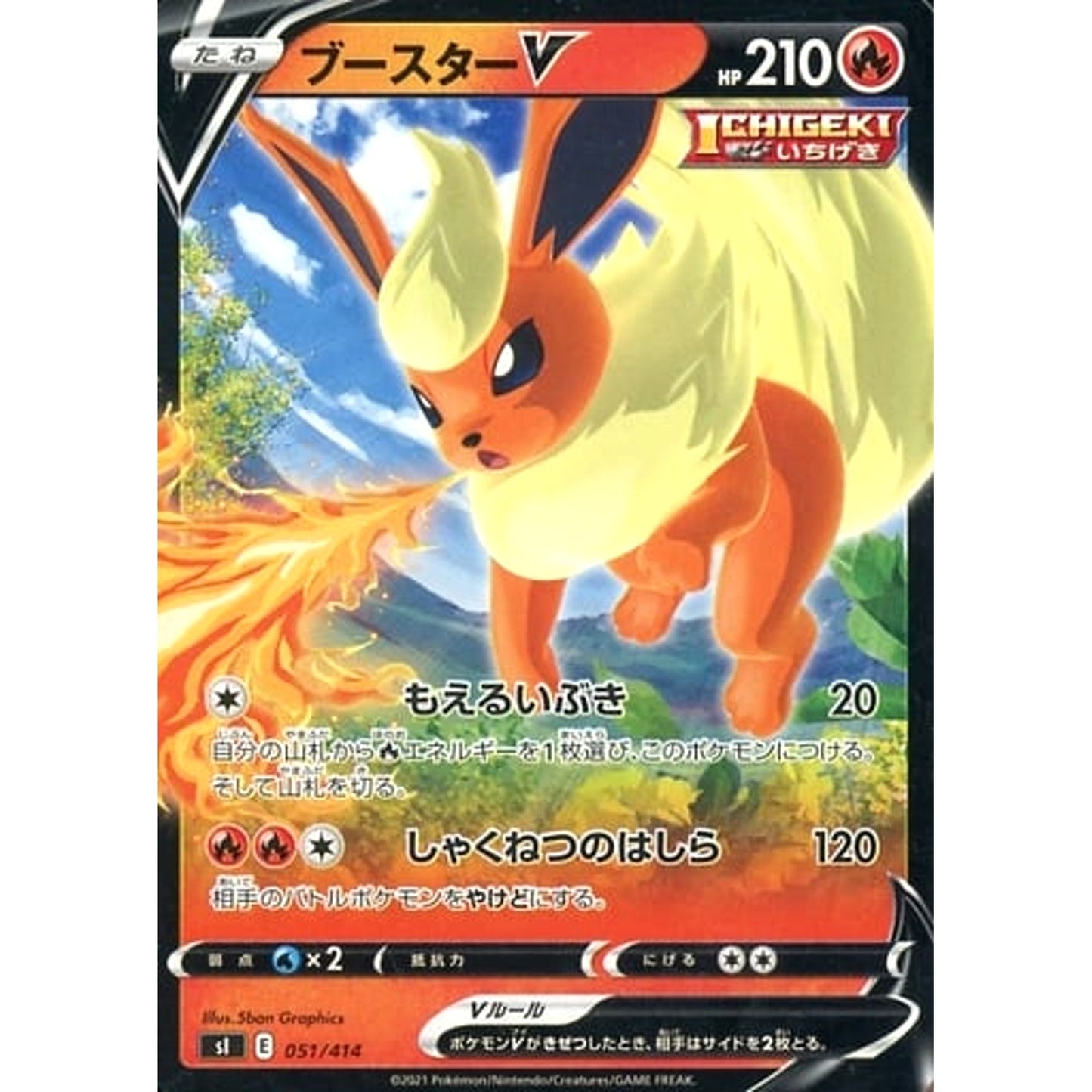 Pokemon Flareon V 051/414 SI Start Deck 100 Japanese Pokemon Card [USED]