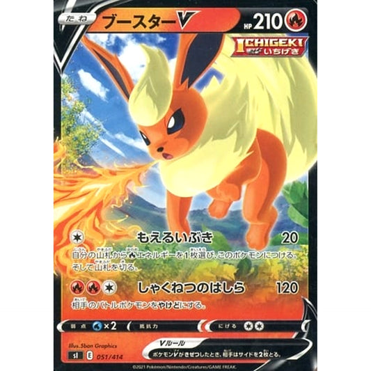 Pokemon Flareon V 051/414 SI Start Deck 100 Japanese Pokemon Card [USED]