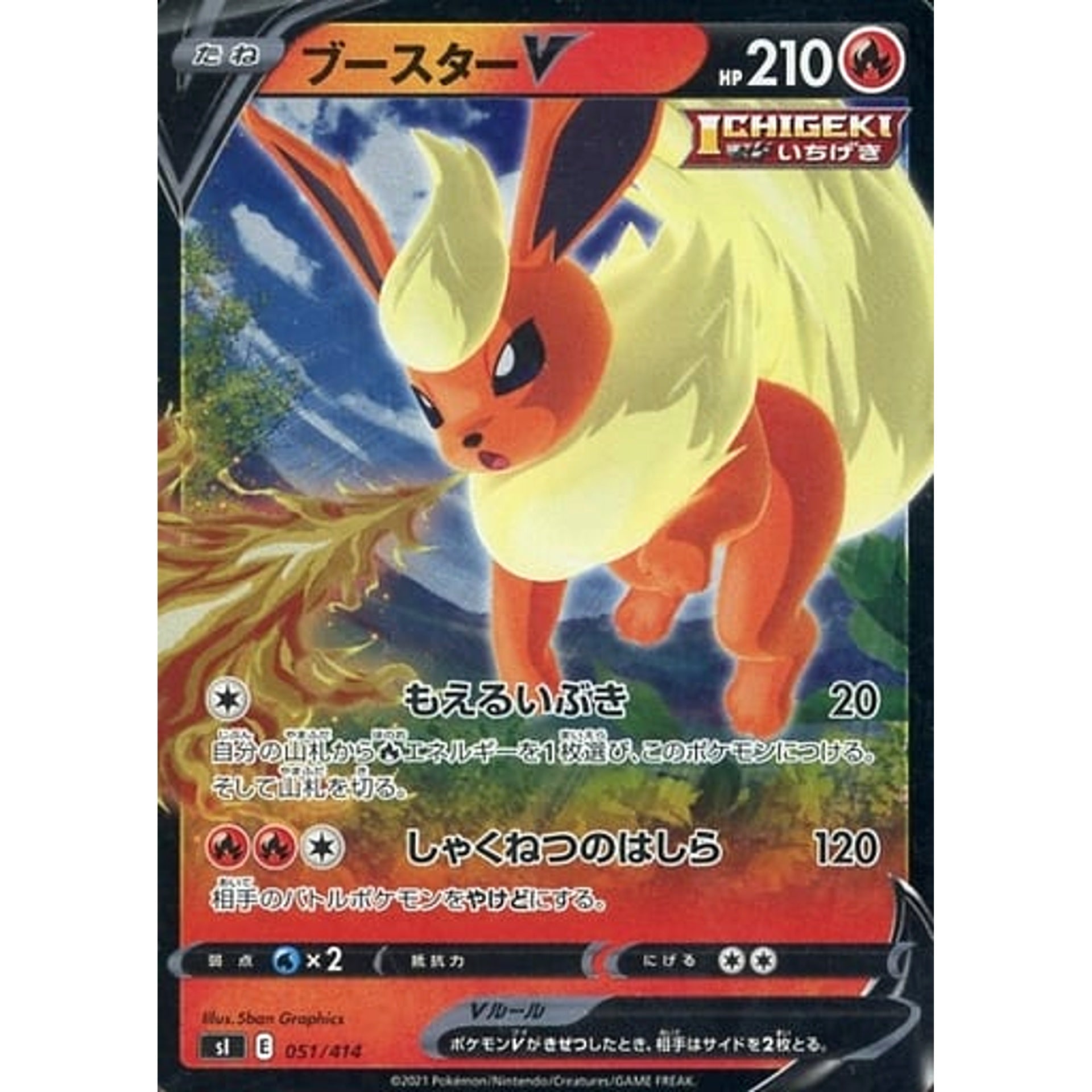 Pokemon Flareon V Holo 051/414 SI Start Deck 100 Japanese Pokemon Card [USED]