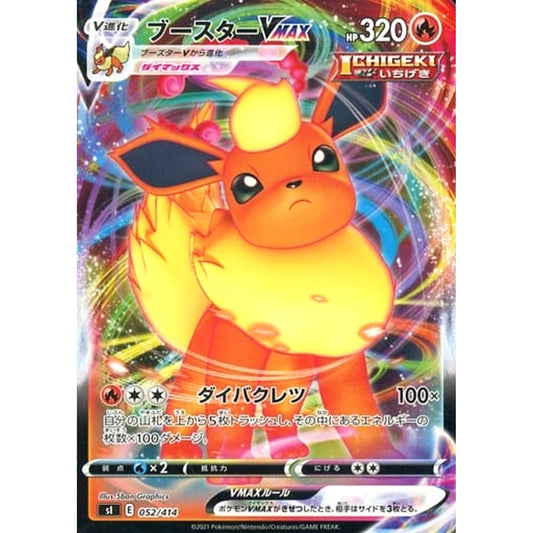 Pokemon Flareon VMAX 052/414 SI Start Deck 100 Japanese Pokemon Card [USED]