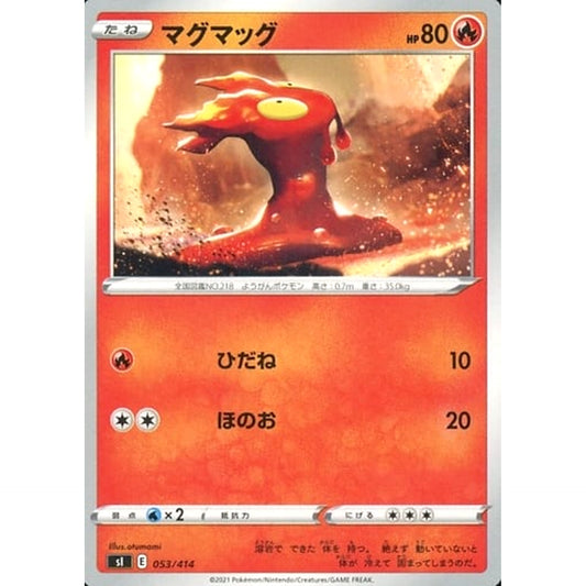 Pokemon Slugma 053/414 SI Start Deck 100 Japanese Pokemon Card [USED]