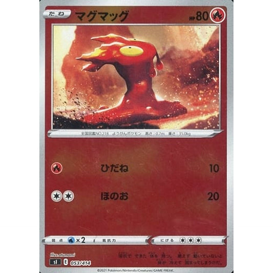 Pokemon Slugma Holo 053/414 SI Start Deck 100 Japanese Pokemon Card [USED]