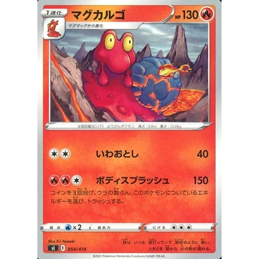 Pokemon Magcargo 054/414 SI Start Deck 100 Japanese Pokemon Card [USED]