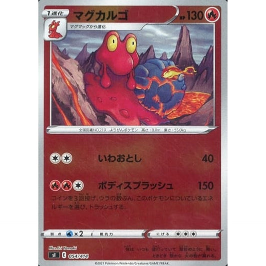 Pokemon Magcargo Holo 054/414 SI Start Deck 100 Japanese Pokemon Card [USED]