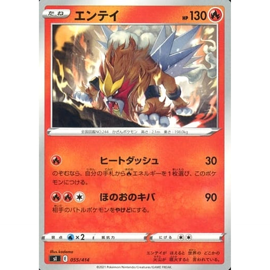 Pokemon Entei 055/414 SI Start Deck 100 Japanese Pokemon Card [USED]