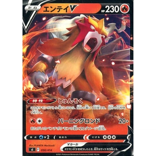 Pokemon Entei V 056/414 SI Start Deck 100 Japanese Pokemon Card [USED]