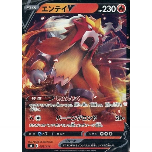 Pokemon Entei V Holo 056/414 SI Start Deck 100 Japanese Pokemon Card [USED]