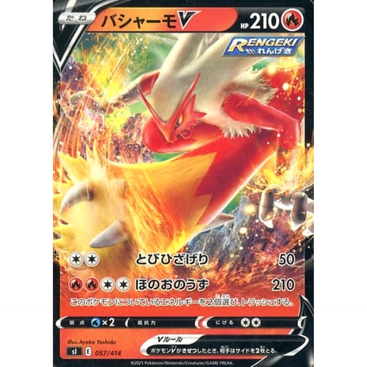 Pokemon Blaziken V 057/414 SI Start Deck 100 Japanese Pokemon Card [USED]