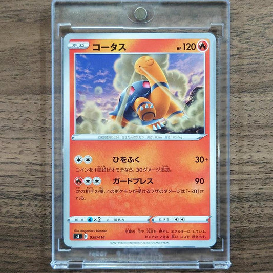 Torkoal 058/414 SI Start Deck 100 Japanese Pokemon Card [USED]