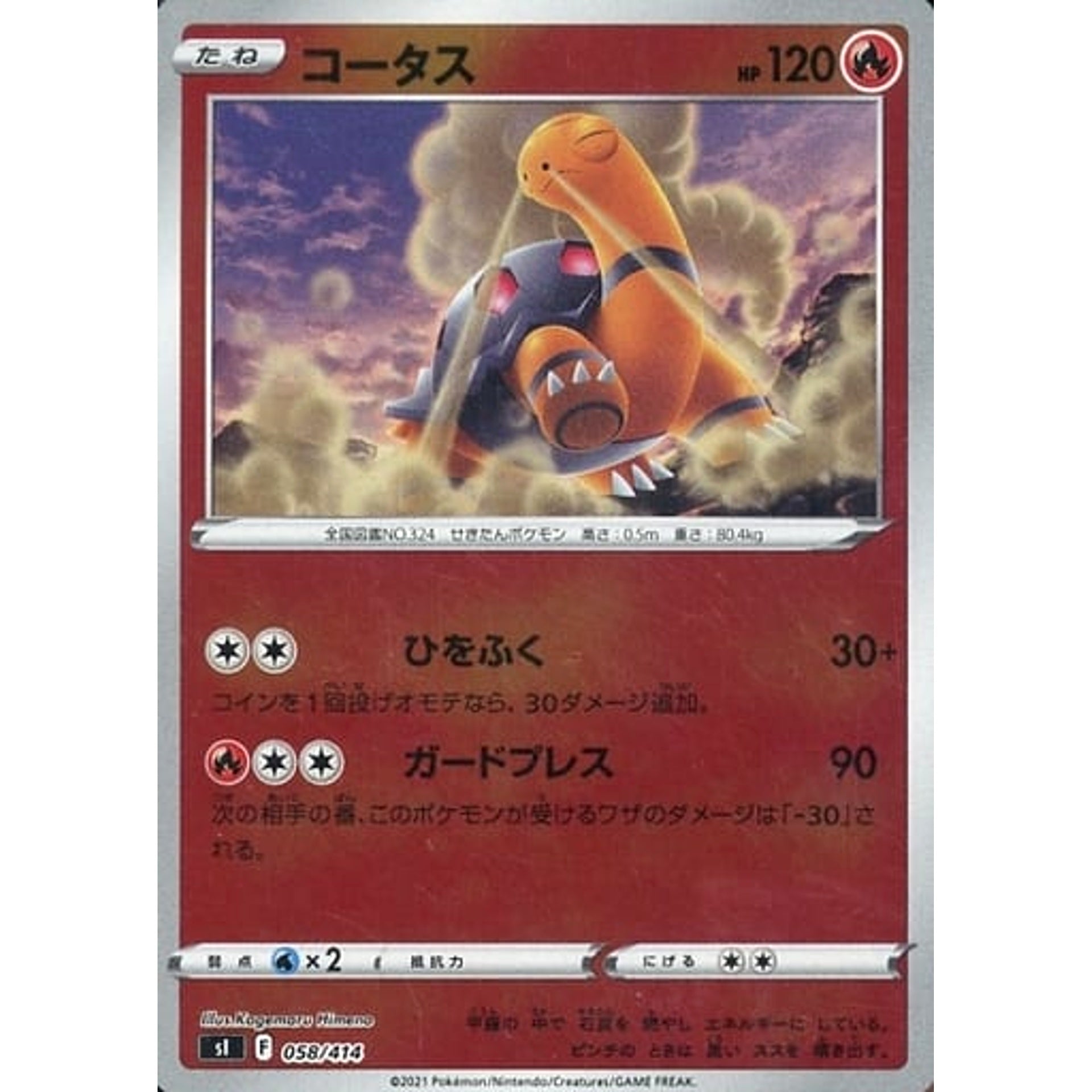 Pokemon Torkoal Holo 058/414 SI Start Deck 100 Japanese Pokemon Card [USED]