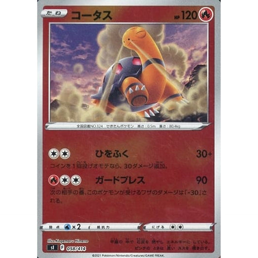 Pokemon Torkoal Holo 058/414 SI Start Deck 100 Japanese Pokemon Card [USED]