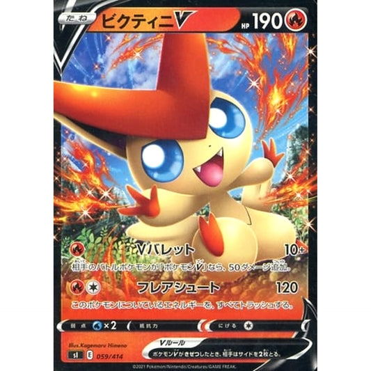 Pokemon Victini V 059/414 SI Start Deck 100 Japanese Pokemon Card [USED]
