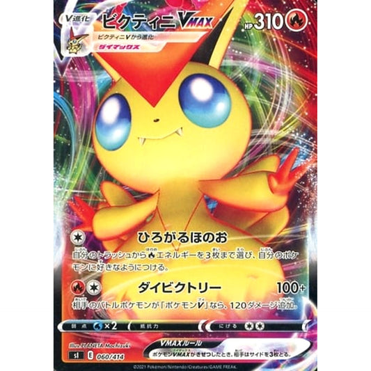 Pokemon Victini VMAX 060/414 SI Start Deck 100 Japanese Pokemon Card [USED]