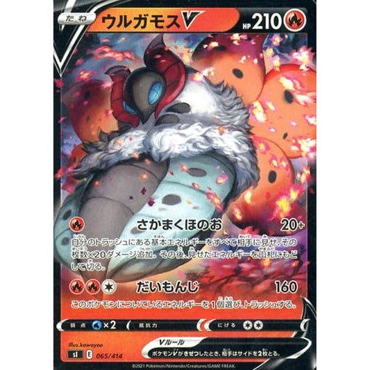 Pokemon Volcarona V 065/414 SI Start Deck 100 Japanese Pokemon Card [USED]