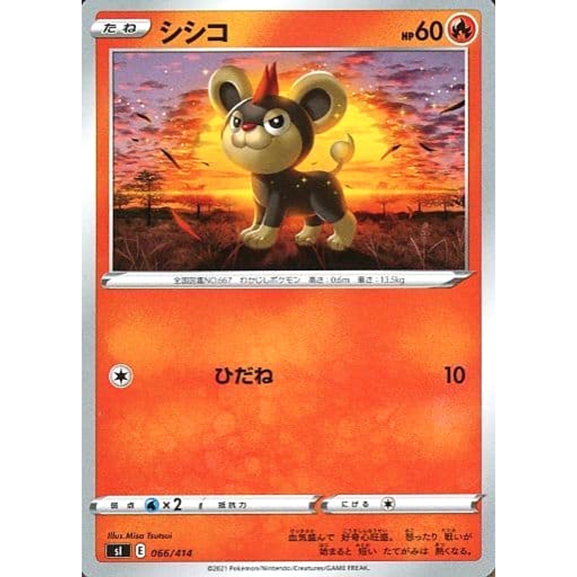 Pokemon Litleo 066/414 SI Start Deck 100 Japanese Pokemon Card [USED]