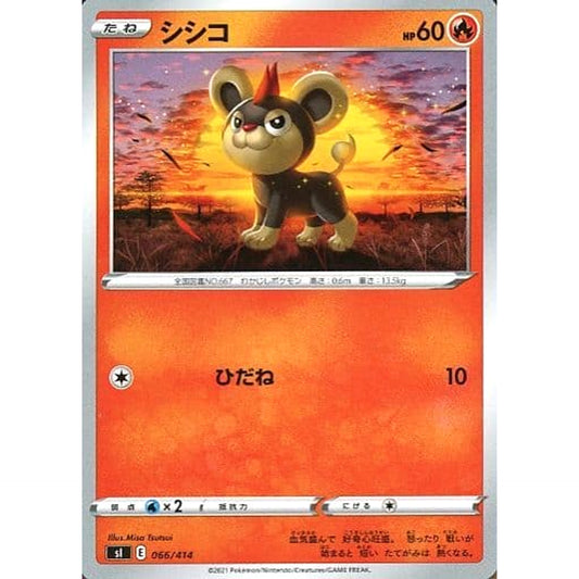 Pokemon Litleo 066/414 SI Start Deck 100 Japanese Pokemon Card [USED]