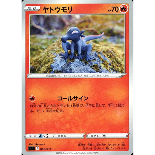 Pokemon Salandit 068/414 SI Start Deck 100 Japanese Pokemon Card [USED]