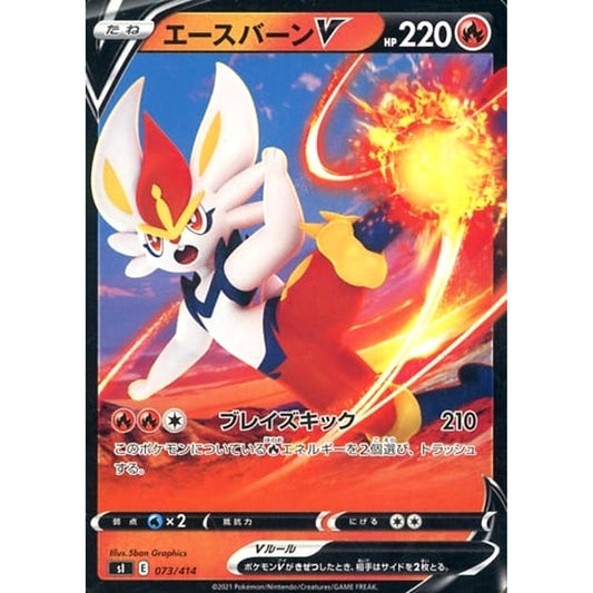 Pokemon Cinderace V 073/414 SI Start Deck 100 Japanese Pokemon Card [USED]