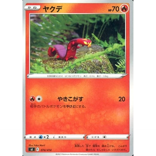 Pokemon Sizzlipede 074/414 SI Start Deck 100 Japanese Pokemon Card [USED]