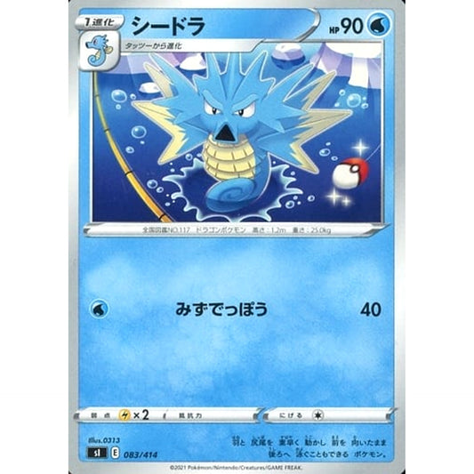 Pokemon Seadra 083/414 SI Start Deck 100 Japanese Pokemon Card [USED]