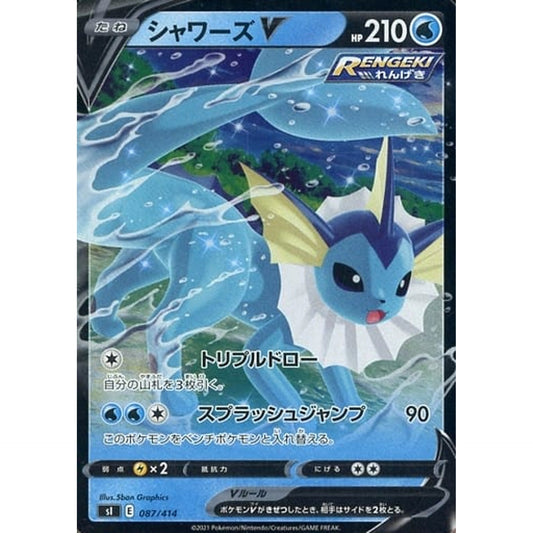Pokemon Vaporeon V Holo 087/414 SI Start Deck 100 Japanese Pokemon Card [USED]