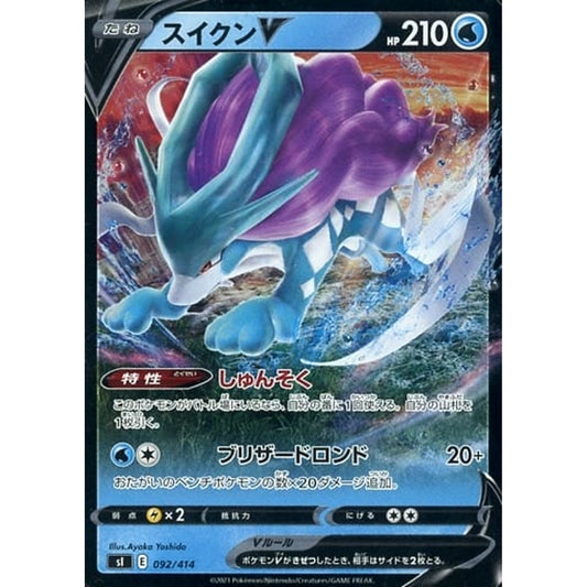 Pokemon Suicune V Holo 092/414 SI Start Deck 100 Japanese Pokemon Card [USED]