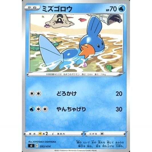Pokemon Mudkip 093/414 SI Start Deck 100 Japanese Pokemon Card [USED]