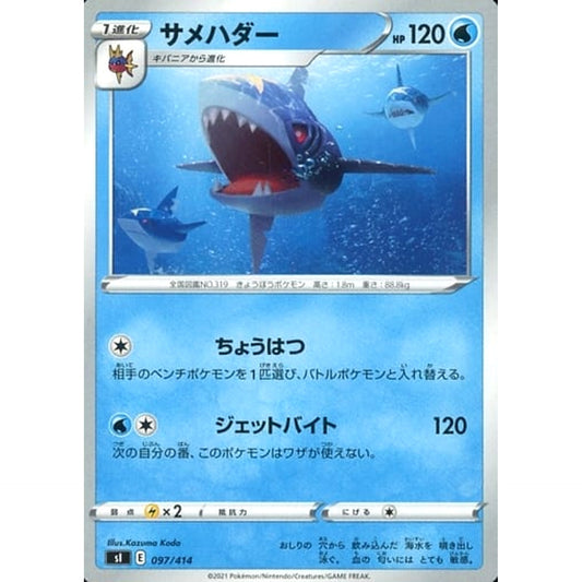 Pokemon Sharpedo 097/414 SI Start Deck 100 Japanese Pokemon Card [USED]