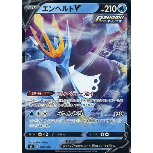 Pokemon Empoleon V Holo 100/414 SI Start Deck 100 Japanese Pokemon Card [USED]