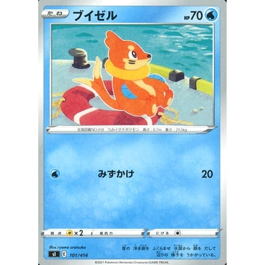 Pokemon Buizel 101/414 SI Start Deck 100 Japanese Pokemon Card [USED]