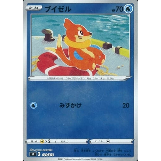 Pokemon Buizel Holo 101/414 SI Start Deck 100 Japanese Pokemon Card [USED]