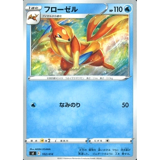Pokemon Floatzel 102/414 SI Start Deck 100 Japanese Pokemon Card [USED]