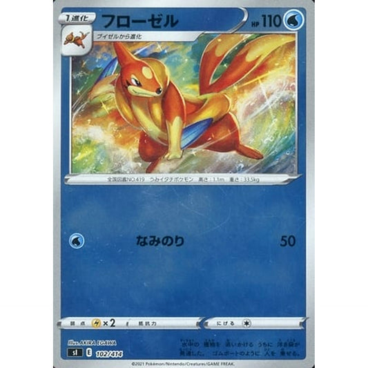 Pokemon Floatzel Holo 102/414 SI Start Deck 100 Japanese Pokemon Card [USED]