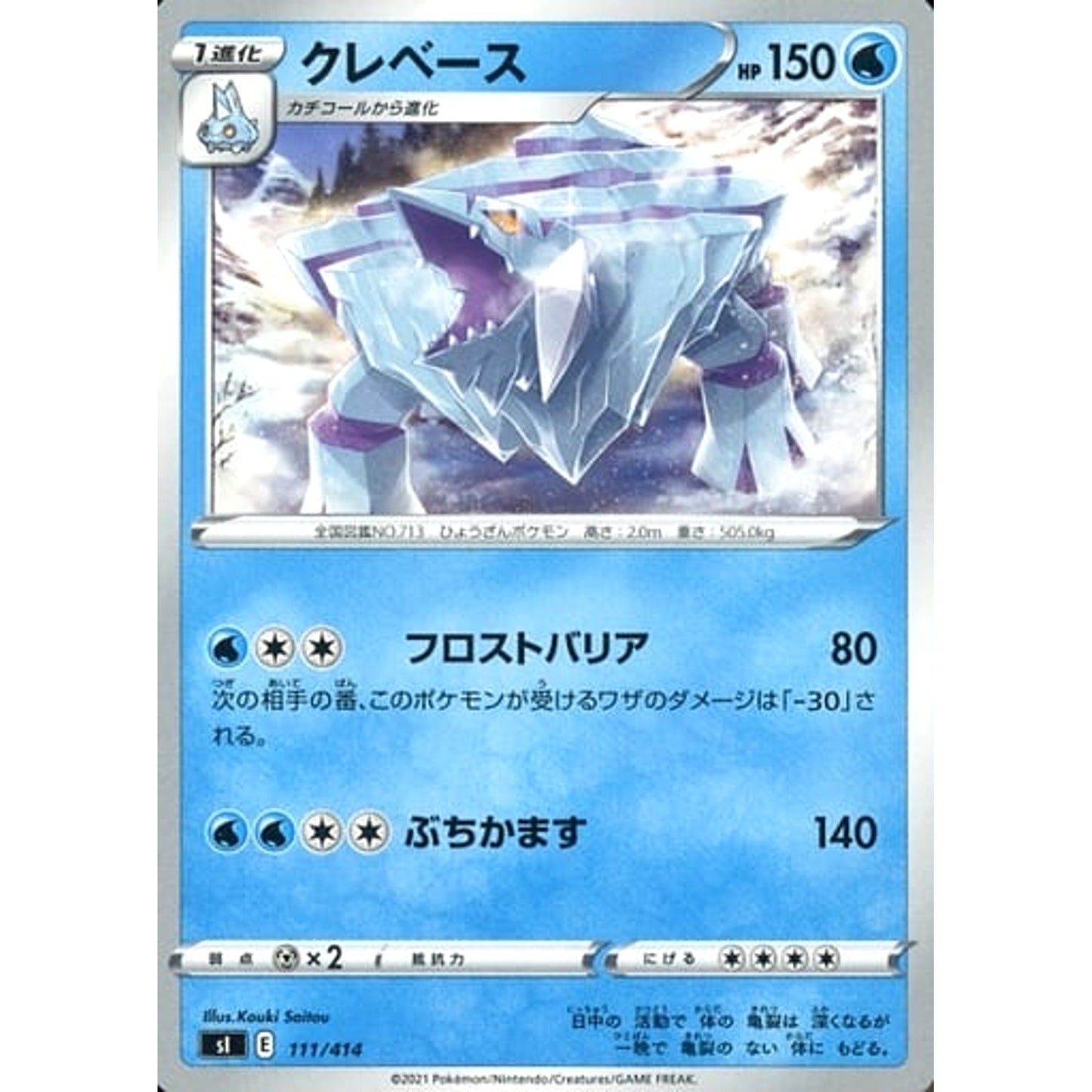 Pokemon Avalugg 111/414 SI Start Deck 100 Japanese Pokemon Card [USED]