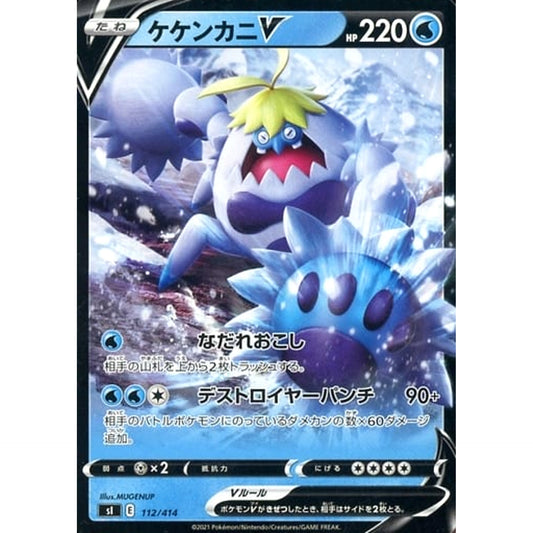 Pokemon Crabominable V 112/414 SI Start Deck 100 Japanese Pokemon Card [USED]