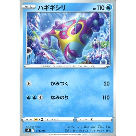 Pokemon Bruxish 114/414 SI Start Deck 100 Japanese Pokemon Card [USED]