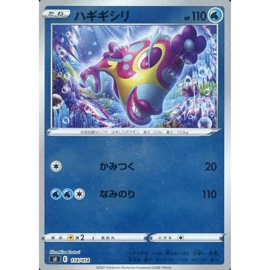 Pokemon Bruxish Holo 114/414 SI Start Deck 100 Japanese Pokemon Card [USED]