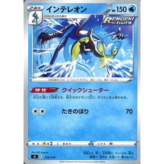 Pokemon Inteleon 118/414 SI Start Deck 100 Japanese Pokemon Card [USED]
