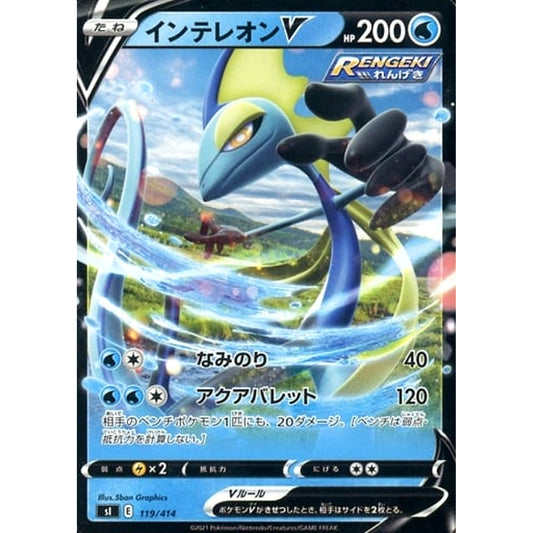 Pokemon Inteleon V 119/414 SI Start Deck 100 Japanese Pokemon Card [USED]
