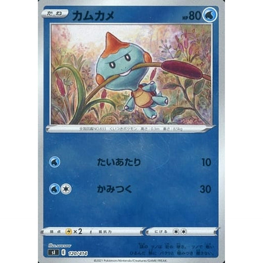 Pokemon Chewtle Holo 120/414 SI Start Deck 100 Japanese Pokemon Card [USED]