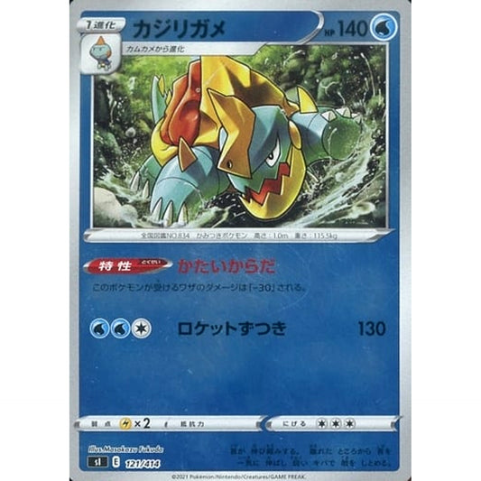Pokemon Drednaw Holo 121/414 SI Start Deck 100 Japanese Pokemon Card [USED]