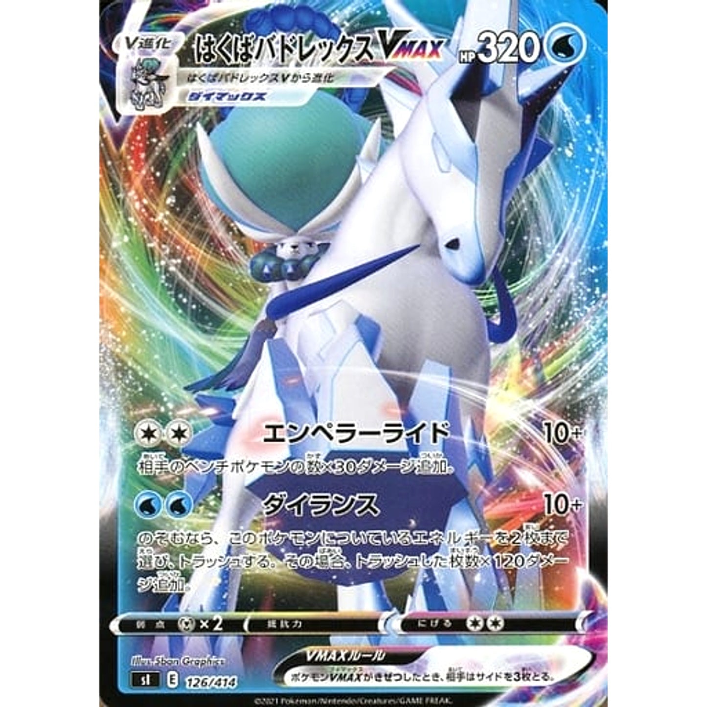 Pokemon Ice Rider Calyrex VMAX 126/414 SI Start Deck 100 Japanese Pokemon Card [USED]
