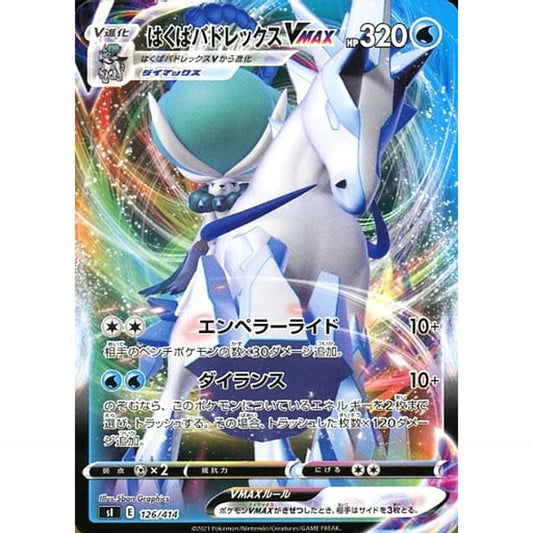 Pokemon Ice Rider Calyrex VMAX 126/414 SI Start Deck 100 Japanese Pokemon Card [USED]