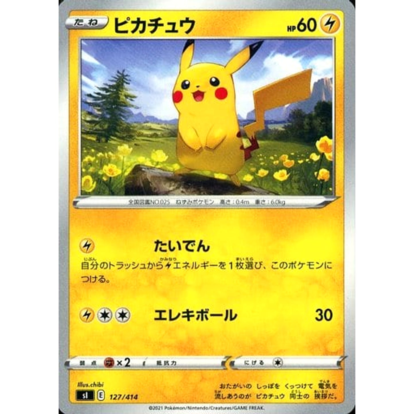 Pokemon Pikachu 127/414 SI Start Deck 100 Japanese Pokemon Card [USED]