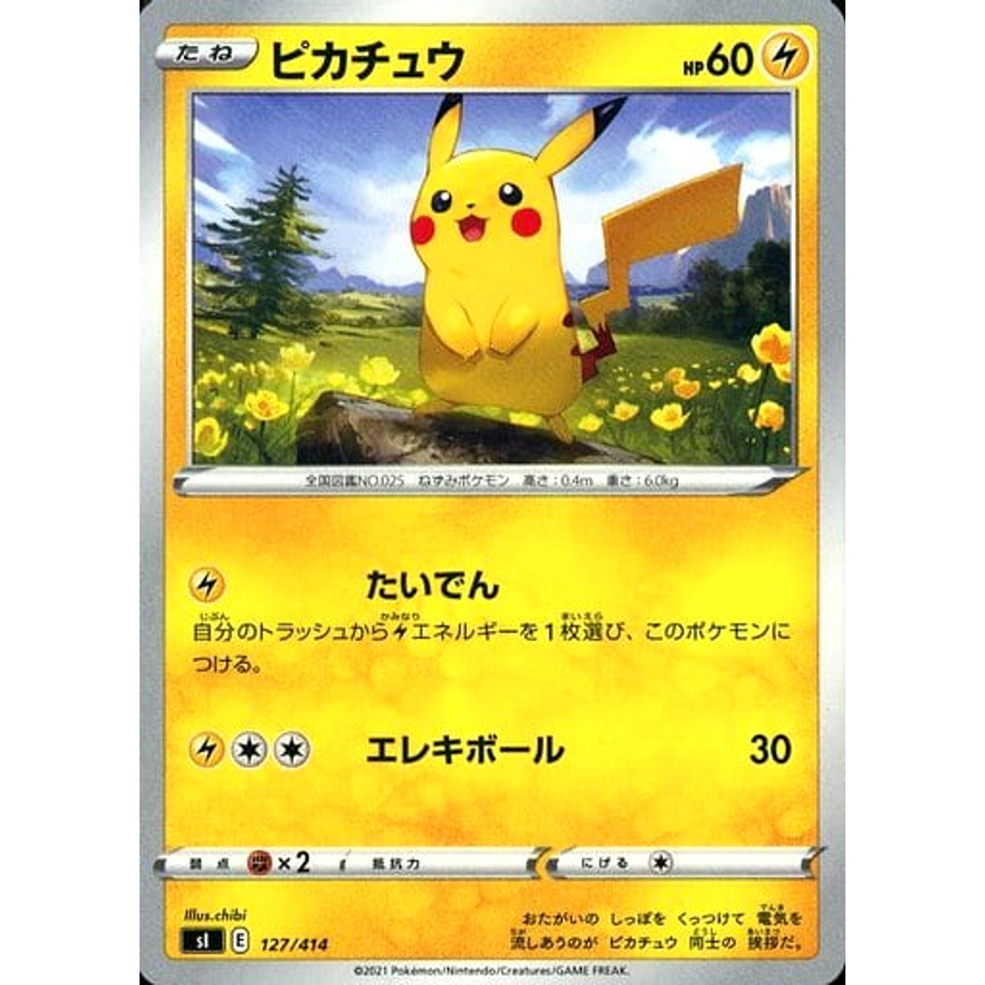 Pokemon Pikachu 127/414 SI Start Deck 100 Japanese Pokemon Card [USED]